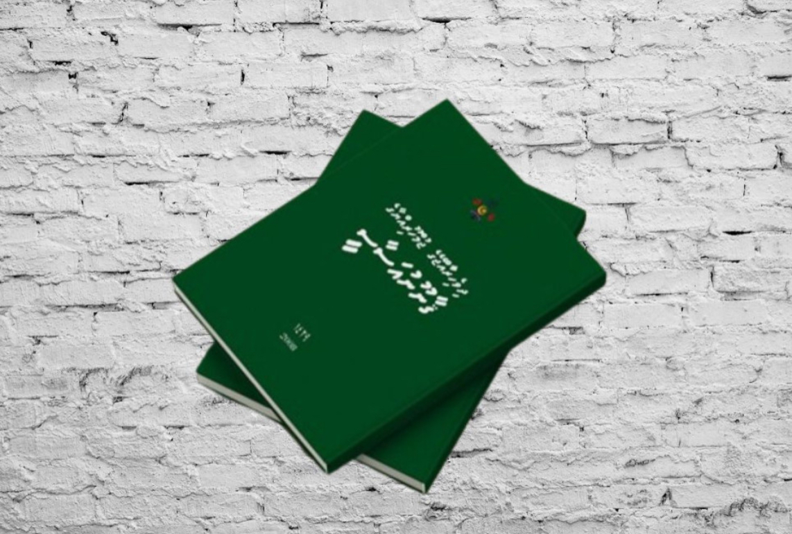 ޑިމޮކްރަސީގެ ވަހުމް: ވެރިމީހާގެ ލޮލުން ރައްޔިތުންނަކީ ސަރުކާރުގެ ގައިދީން