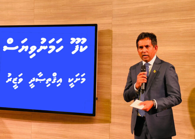 މިހާރުގެ އިގްތިޞާދީ ވަޒީރަކީ އެމަގާމަށް އެކަށީގެންވާ ބޭފުޅެއް ނޫން