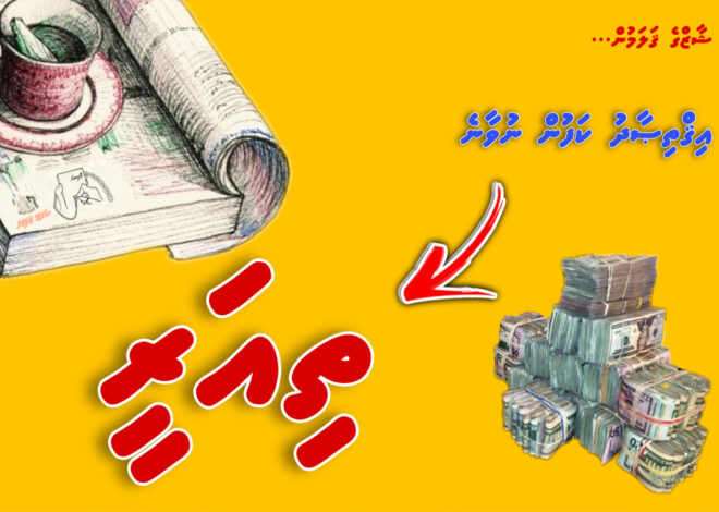 ސަރުކާރުގެ ކުންފުނިތައް