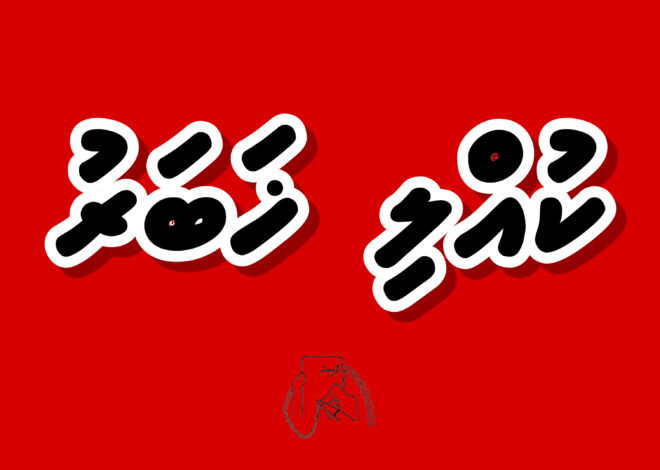 ސޫރިއާގެތެރެއަށް ހަތިޔާރާއެކު ޔަހޫދީން ވަދެއްޖެ