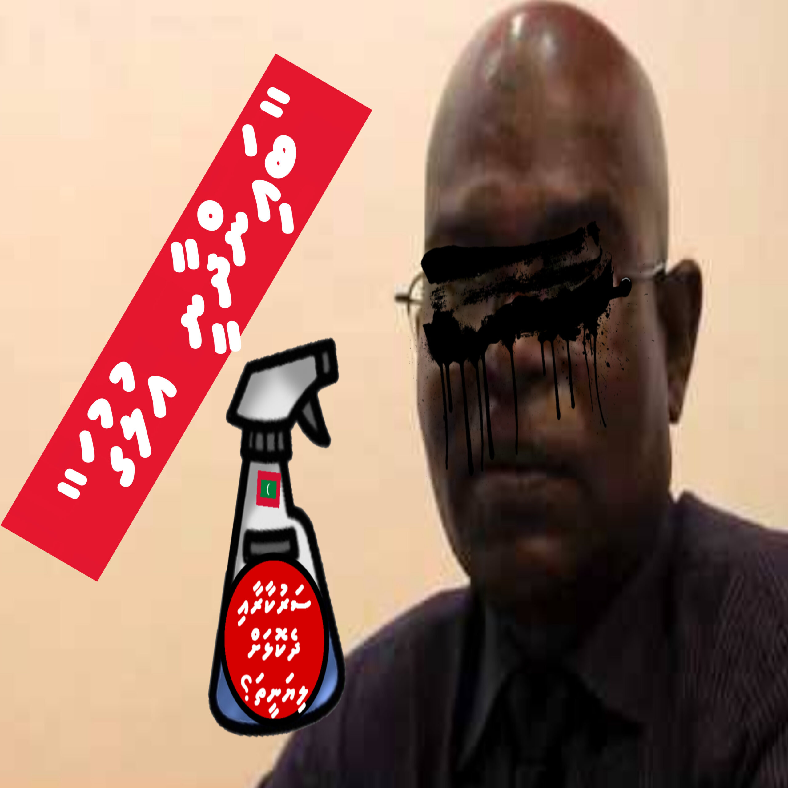 ސަރުކާރުން ރައްޔިތުން ކަނުބަންނަނީ