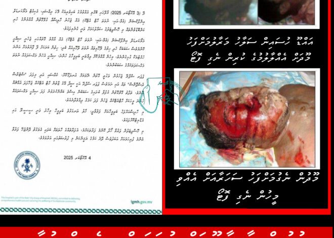 ދަރީންގެ ހިތްތަކުގައި ބަޔަކާއި މެދު ނަފުރަތު އުފެދިދާނެތީ ސެންސަރުކޮށްފައި!